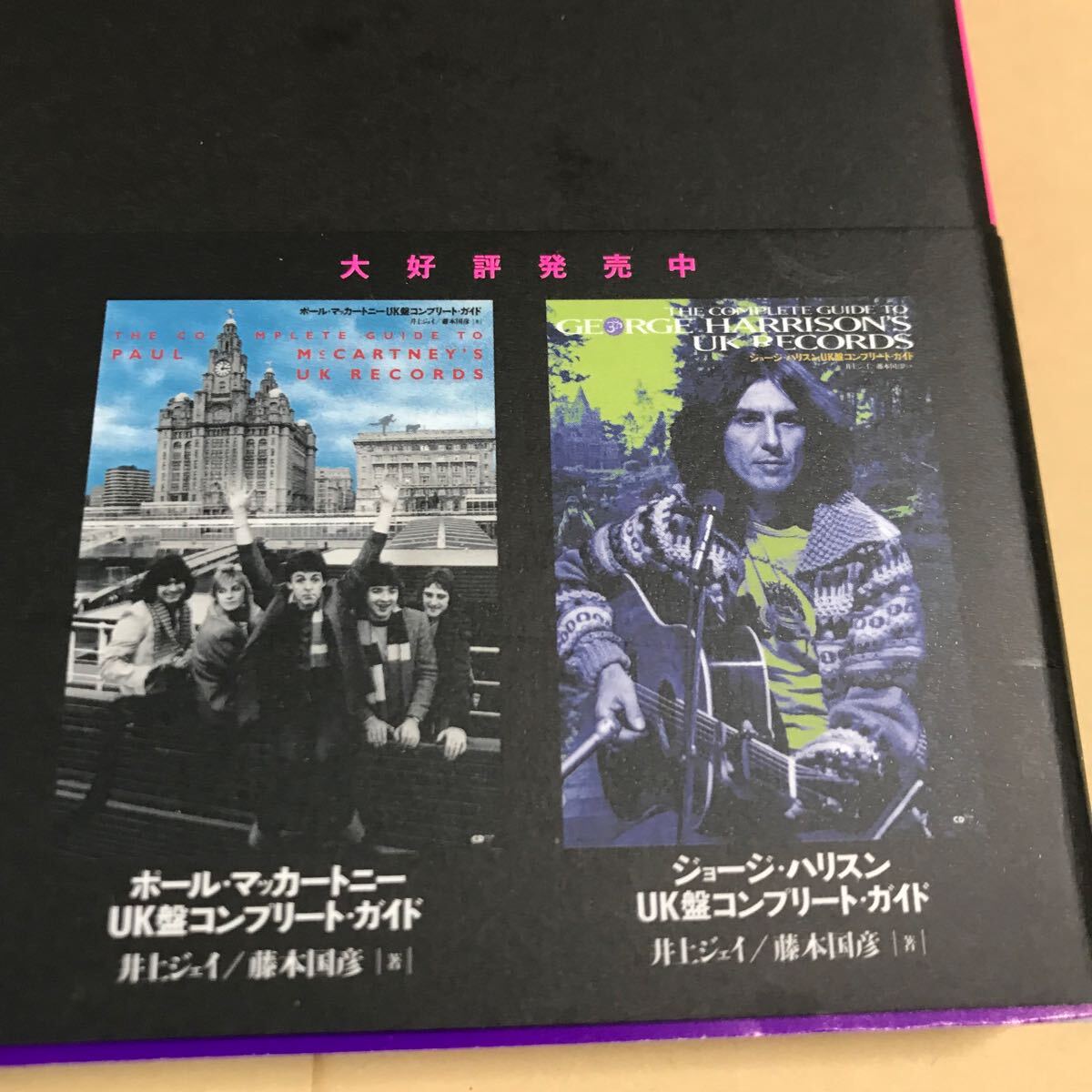 ビートルズ【ビートルズUK盤コンプリートガイド】株シーディー ビートルズ【ビートルズUK盤コンプリートガイド】株シーディー