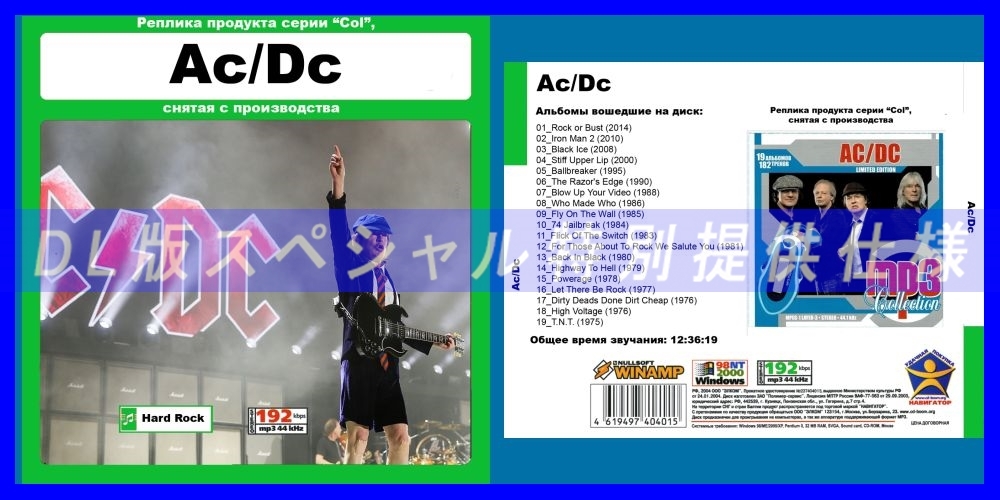 【特別仕様】AC DC 多収録 DL版MP3CD 1CDφ_画像1