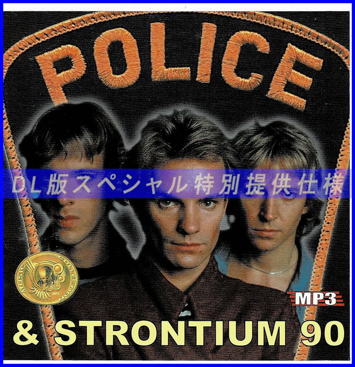 【特別仕様】POLICE THE & STRONTIUM 90 多収録 DL版MP3CD 1CD≫_画像3