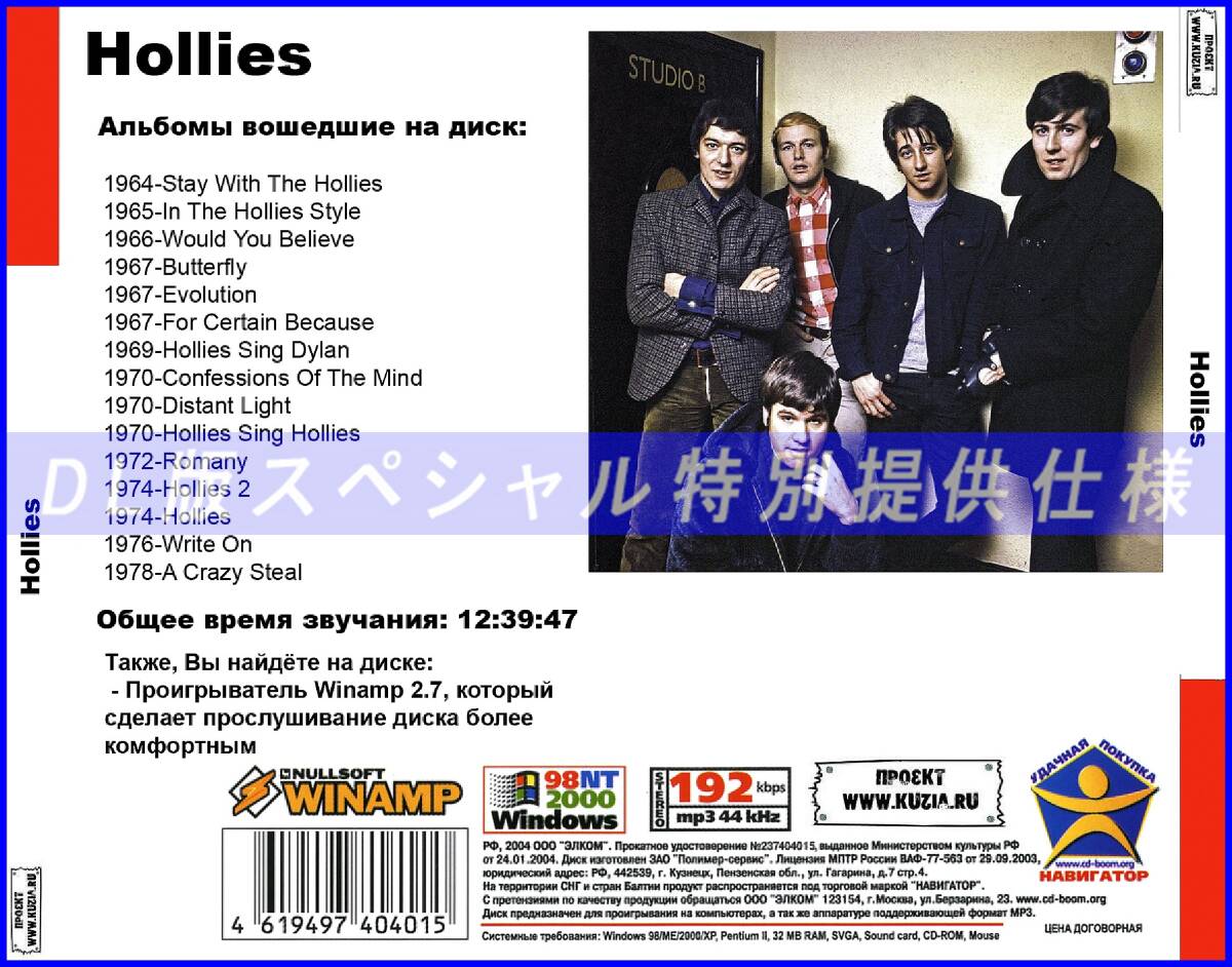 【特別仕様】HOLLIES/ホリーズ 多収録 257song DL版MP3CD♪の画像2