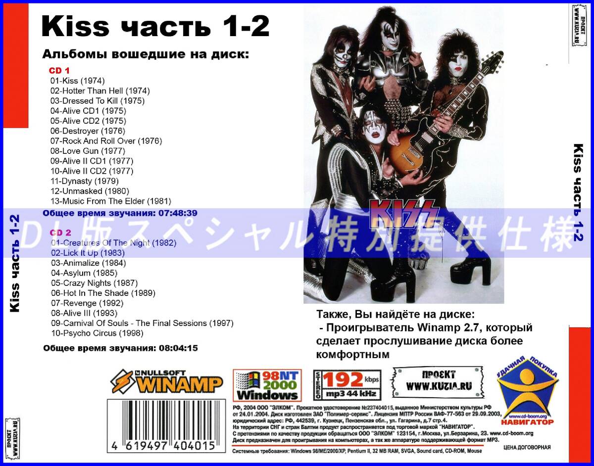【特別仕様】KISS/キッス 多収録 [パート1] 242song DL版MP3CD 2CD♪の画像2