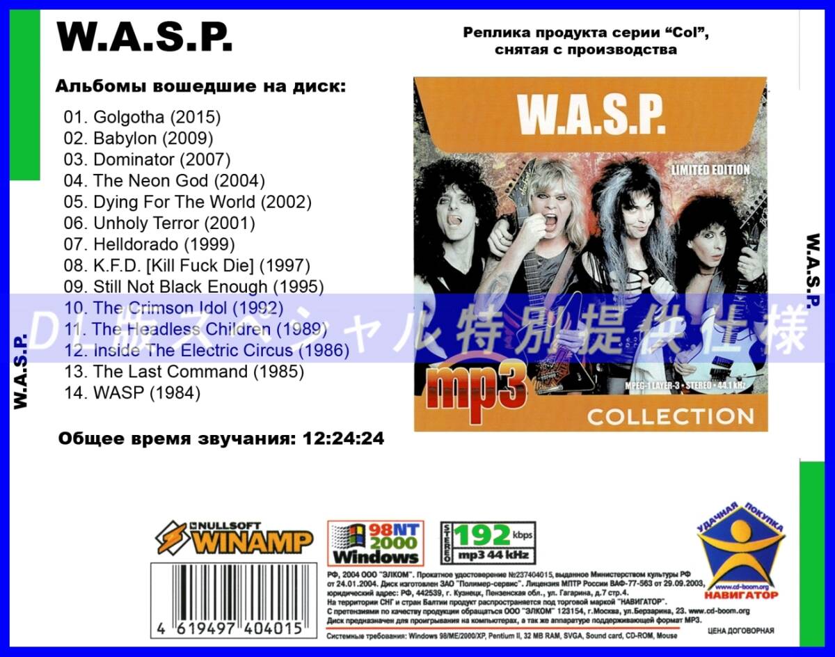 【特別仕様】W A S P 多収録 DL版MP3CD 1CDφ_画像2