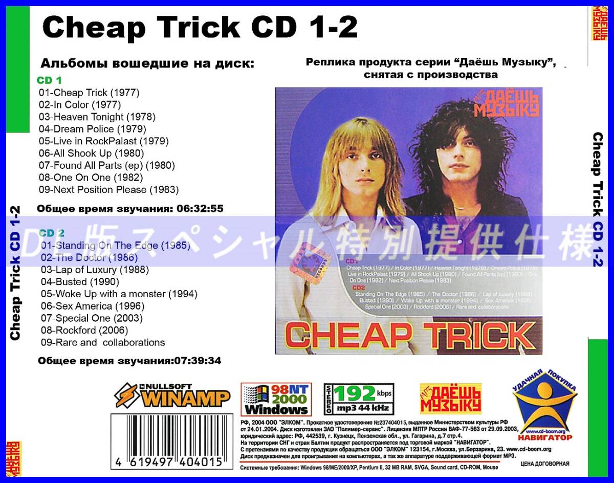 【特別仕様】【復刻超レア】CHEAP TRICK 多収録 DL版MP3CD 2CD★の画像2