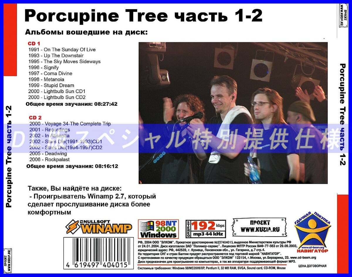【特別仕様】PORCUPINE TREE ポーキュパイン・ツリー [パート1] 160song DL版MP3CD 2CD♪_画像2
