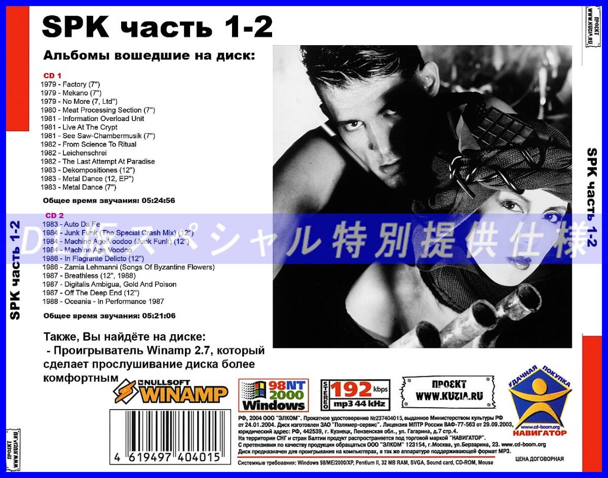 【特別仕様】SPK エスピーケー [パート1] CD1&2 多収録 DL版MP3CD 2CD∞_画像2