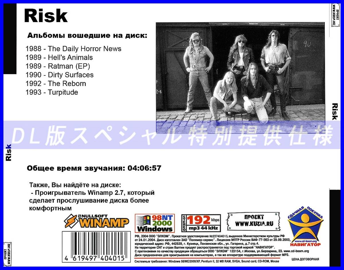 【特別仕様】RISK リスク 多収録 56song DL版MP3CD♪_画像2