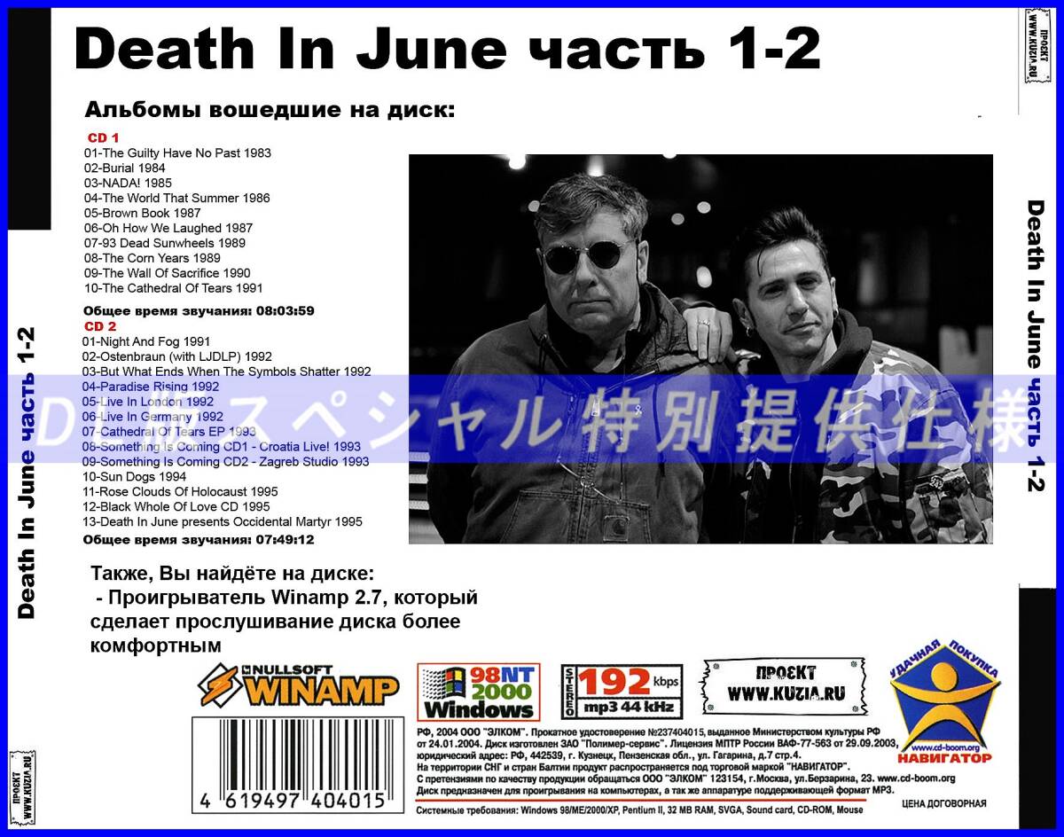 【特別仕様】DEATH IN JUNE 多収録 [パート1] 212song DL版MP3CD 2CD♪_画像2