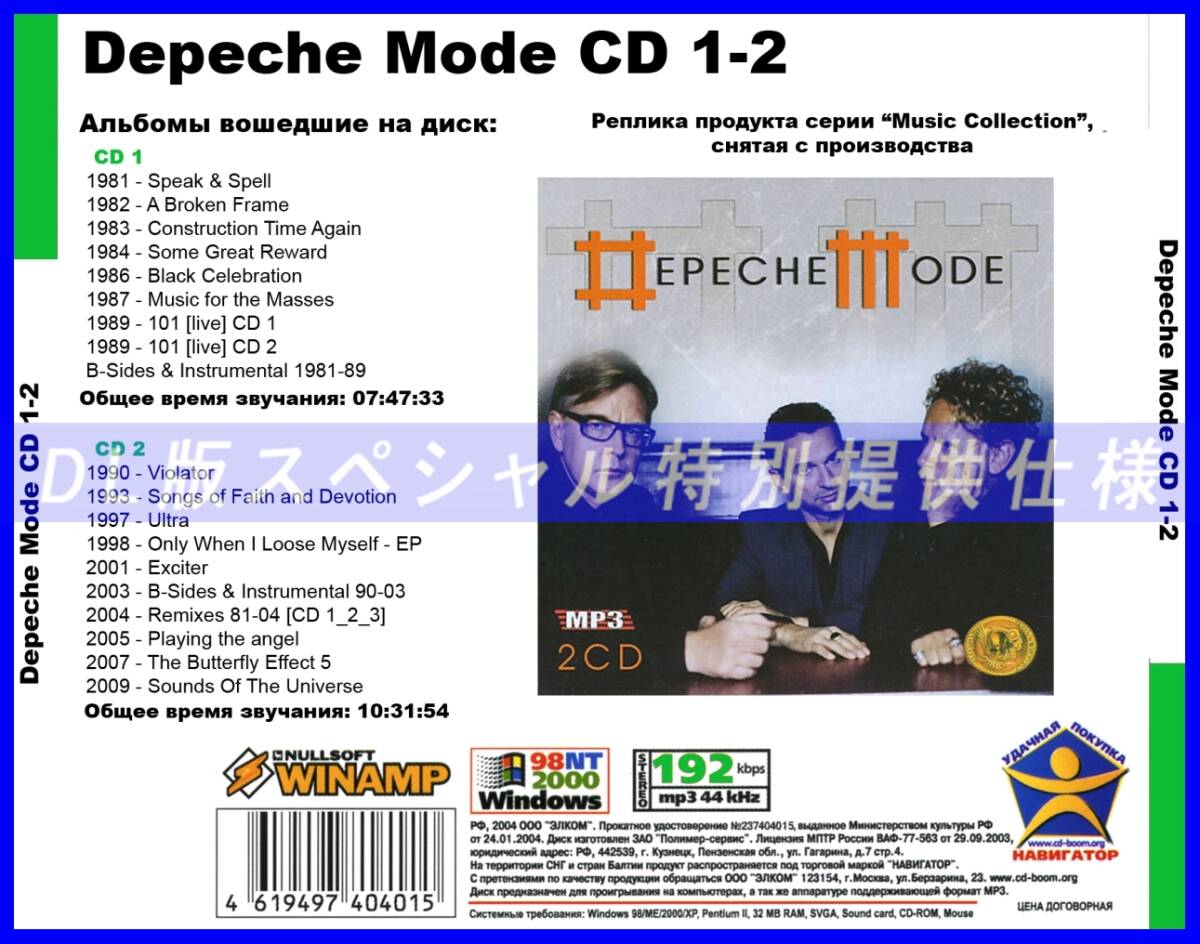 【特別仕様】【復刻超レア】DEPECHE MODE 多収録 DL版MP3CD 2CD●_画像2