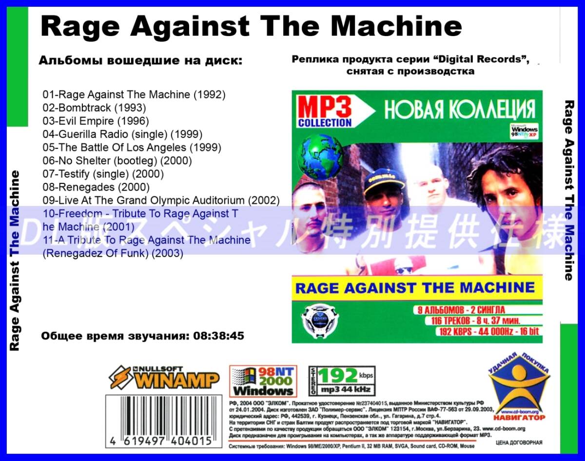 【特別仕様】Rage Against the Machine 多収録 116song DL版MP3CD☆_画像2