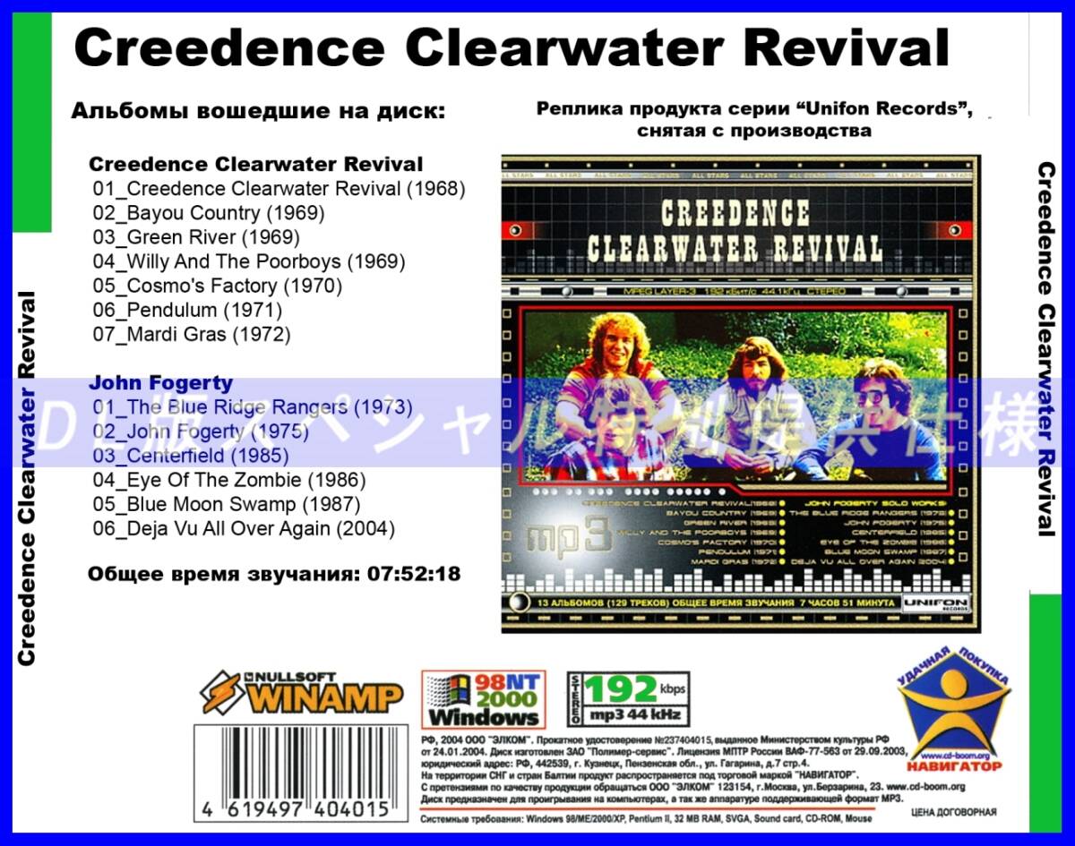 【特別仕様】【復刻超レア】CREEDENCE CLEARWATER REVIVAL 多収録 DL版MP3CD 1CDπ_画像2