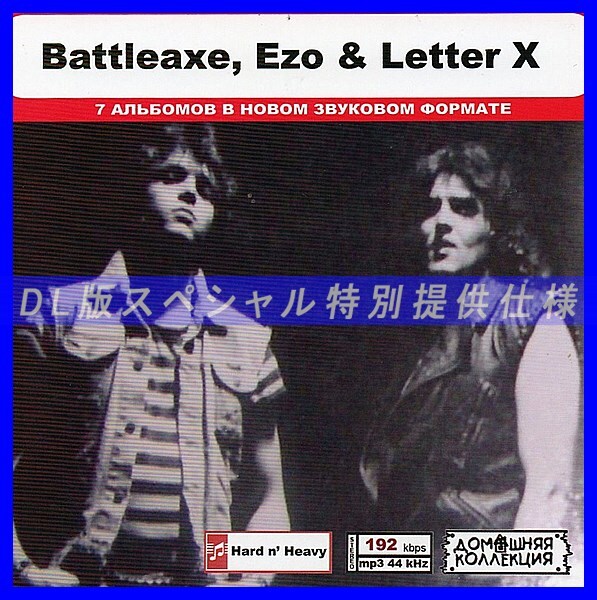 【特別仕様】BATTLEAXE, EZO & LETTER X 多収録 DL版MP3CD 1CD◎_画像1