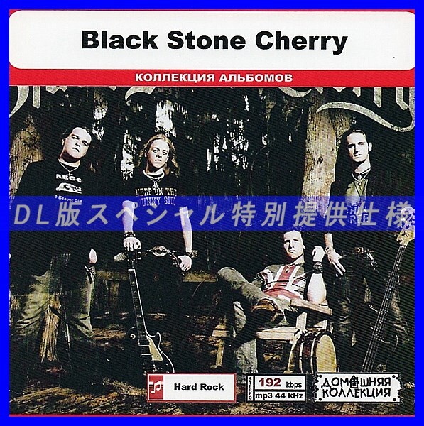 【特別仕様】BLACK STONE CHERRY 多収録 DL版MP3CD 1CD◎_画像1