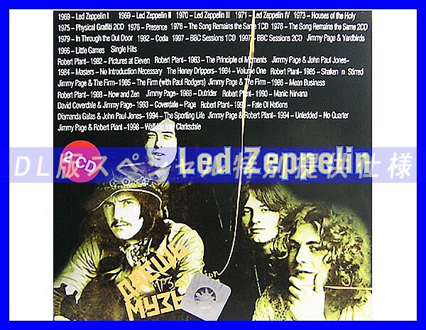 【特別仕様】【復刻超レア】LED ZEPPELIN 多収録 DL版MP3CD 2CD★_画像1