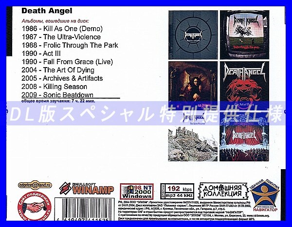 【特別仕様】DEATH ANGEL 多収録 DL版MP3CD 1CD◎の画像2