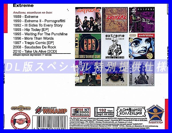 【特別仕様】EXTREME 多収録 DL版MP3CD 1CD◎の画像2