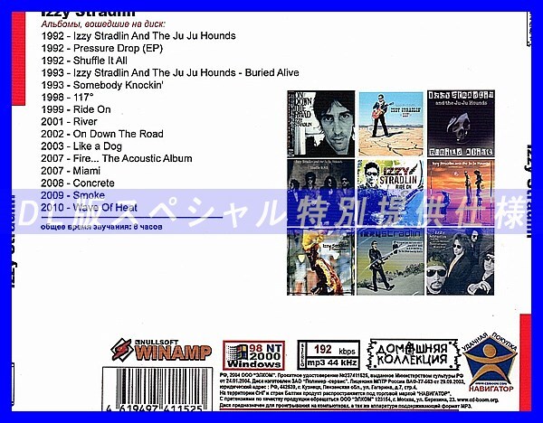 【特別仕様】IZZY STRADLIN 多収録 DL版MP3CD 1CD◎_画像2