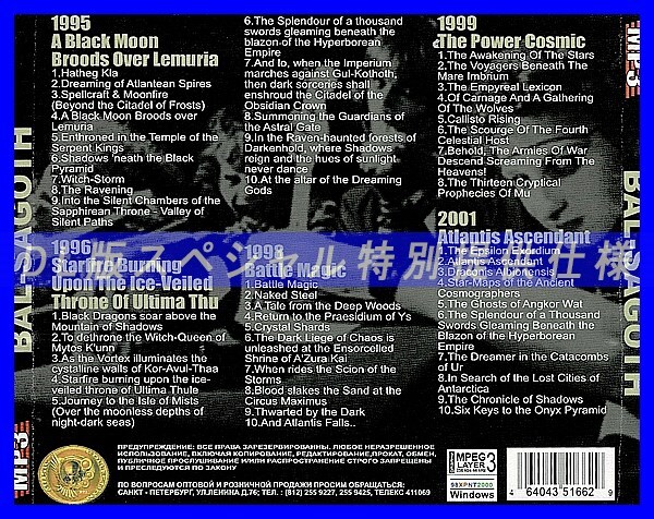 【特別仕様】BAL-SAGOTH 多収録 DL版MP3CD 1CD≫の画像2