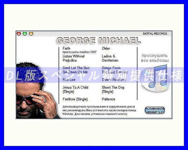 【特別仕様】GEORGE MICHAEL ジョージ・マイケル 多収録 102song DL版MP3CD☆の画像3