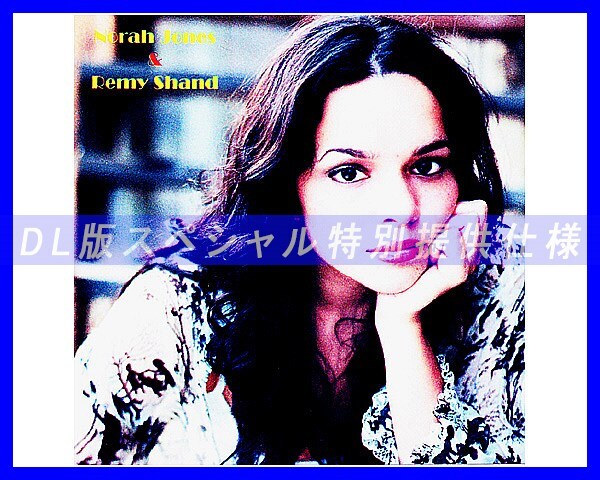 【特別仕様】Norah Jones & Remy Shand 多収録 142song DL版MP3CD☆_画像2