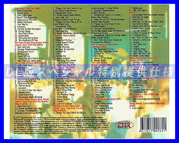 【特別仕様】Norah Jones & Remy Shand 多収録 142song DL版MP3CD☆_画像3