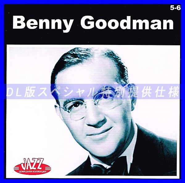 【特別仕様】BENNY GOODMAN [パート3] CD5&6 多収録 DL版MP3CD 2CD♪_画像1