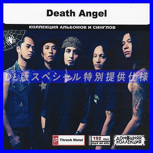 【特別仕様】DEATH ANGEL 多収録 DL版MP3CD 1CD◎の画像1