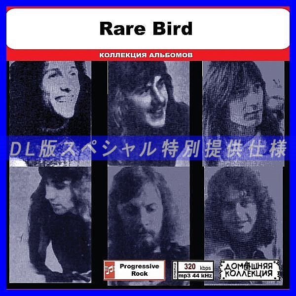 【特別仕様】RARE BIRD 多収録 DL版MP3CD 1CD◎_画像1