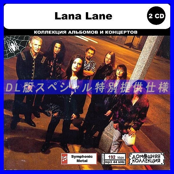 【特別仕様】LANA LANE CD1&2 多収録 DL版MP3CD 2CD◎_画像1