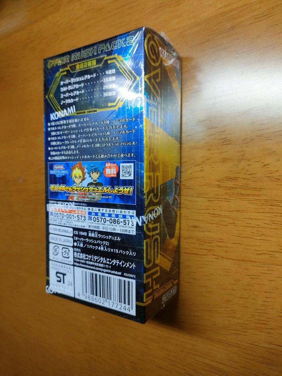 遊戯王ラッシュデュエル オーバーラッシュパック2 ハイグレード 遊戯王ラッシュデュエル オーバーラッシュパック2 ハイグレード