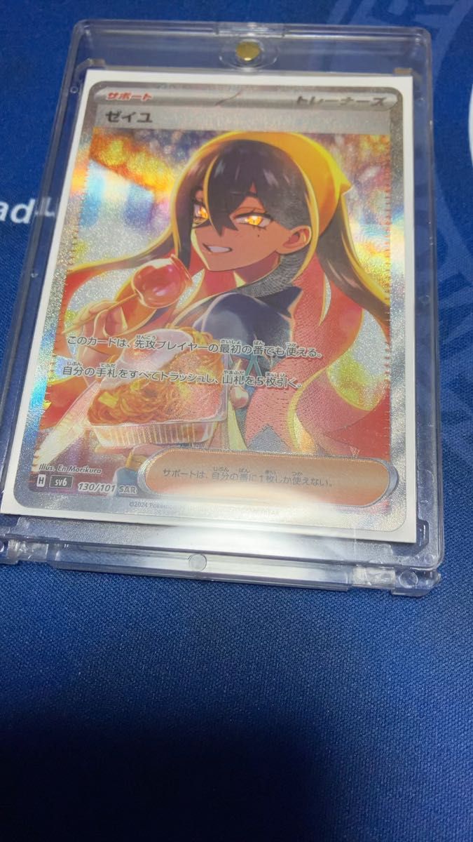 ゼイユ SAR 加工ズレ 美品 ポケモンカード 変幻の仮面|Yahoo ゼイユ SAR 加工ズレ 美品 ポケモンカード 変幻の仮面|Yahoo