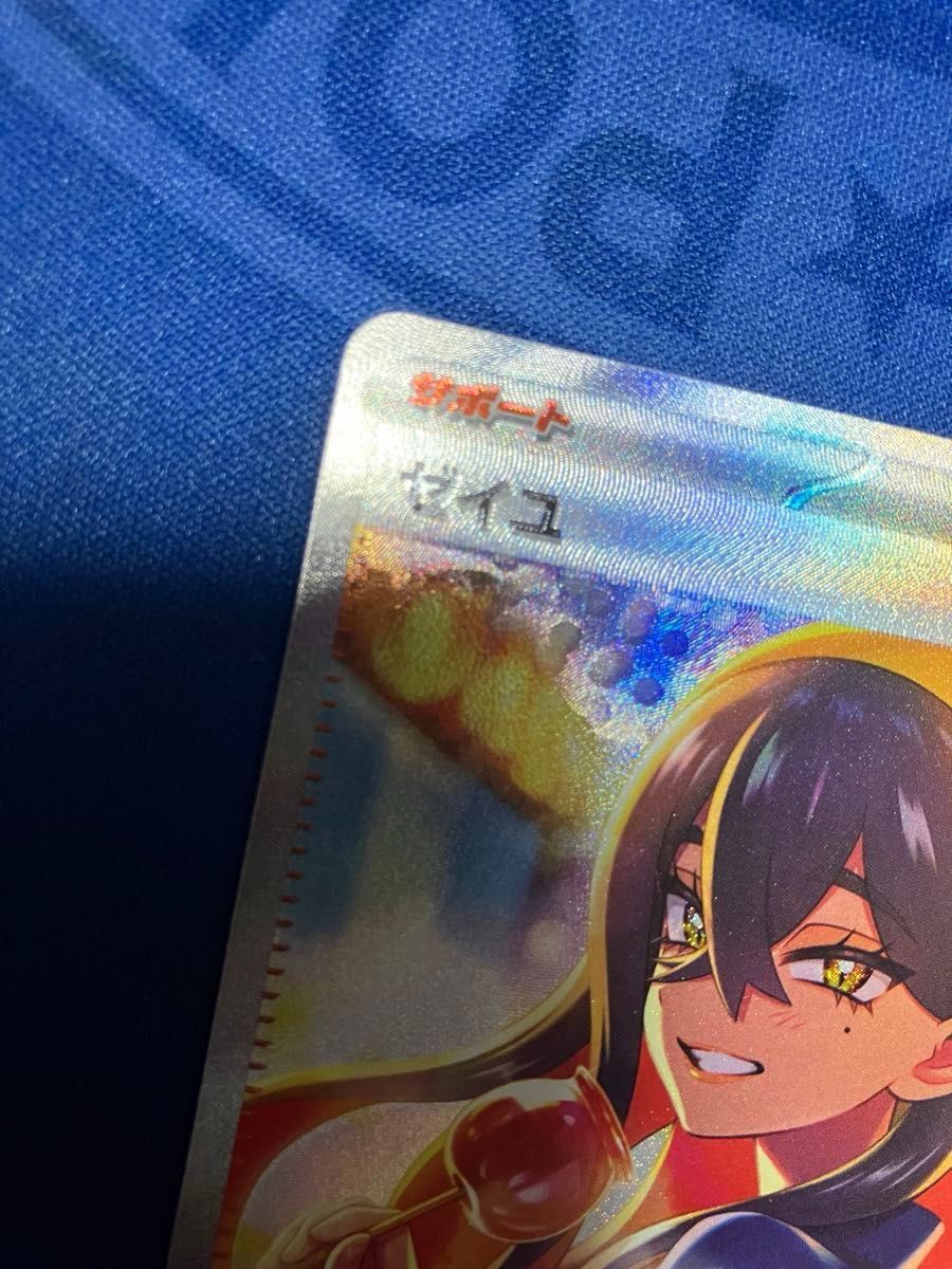 ゼイユ SAR 加工ズレ 美品 ポケモンカード 変幻の仮面|Yahoo ゼイユ SAR 加工ズレ 美品 ポケモンカード 変幻の仮面|Yahoo