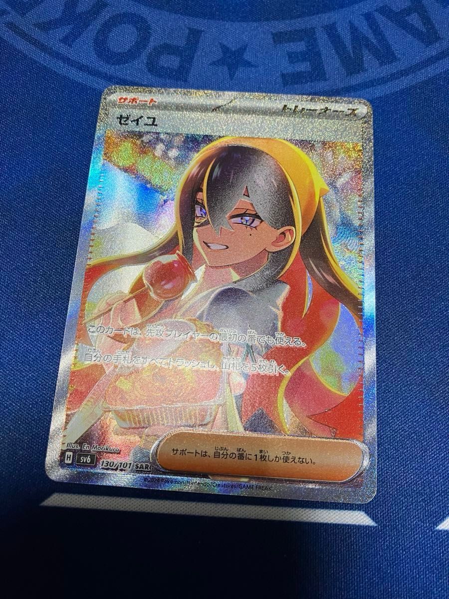 ゼイユ SAR 加工ズレ 美品 ポケモンカード 変幻の仮面|Yahoo ゼイユ SAR 加工ズレ 美品 ポケモンカード 変幻の仮面|Yahoo