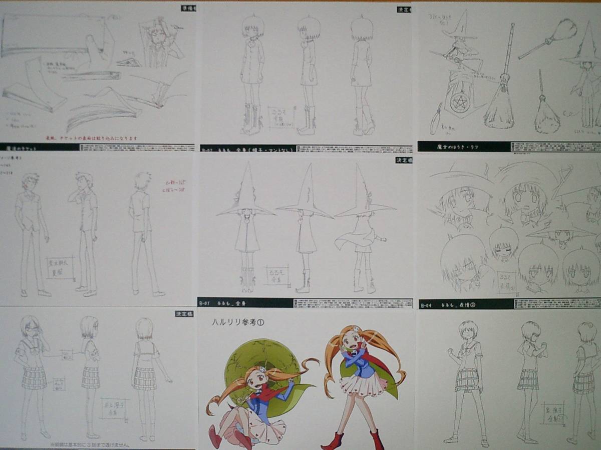 第一ネット まじもじるるも 設定資料 原画、設定資料集 - quangarden.art