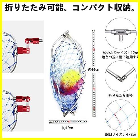 ☆最安☆★レッド★ タモジョイント アルミ製 大型タモ網 ランディングネット 折りたたみ ナイロンネット 超軽量 オーバルフレーム_画像3