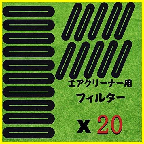 ☆最安☆汎用 エアクリーナー 刈払機 エレメント交換用 草刈り機 エアフィルター 草刈機 スポンジ 20個入り エンジンスペアパーツ_画像2