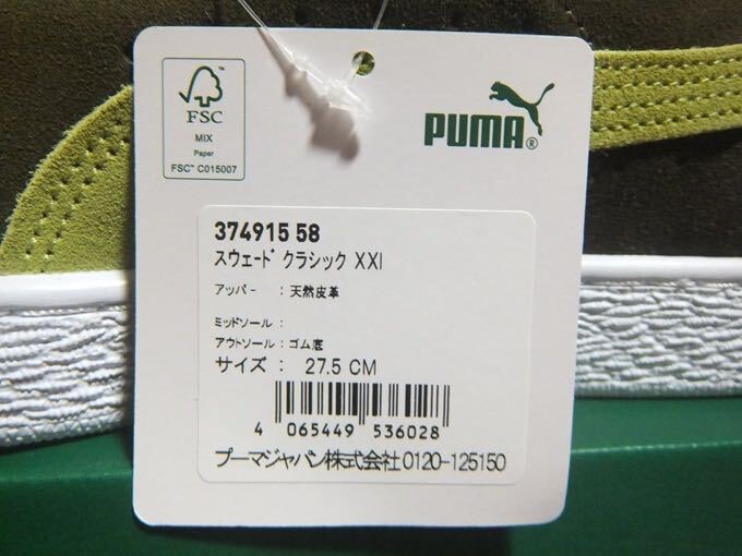 新品 PUMA SUEDE CLASSIC deep olive 27.5cm ☆ プーマ スエード クラシック オリーブ 374915-58_画像8