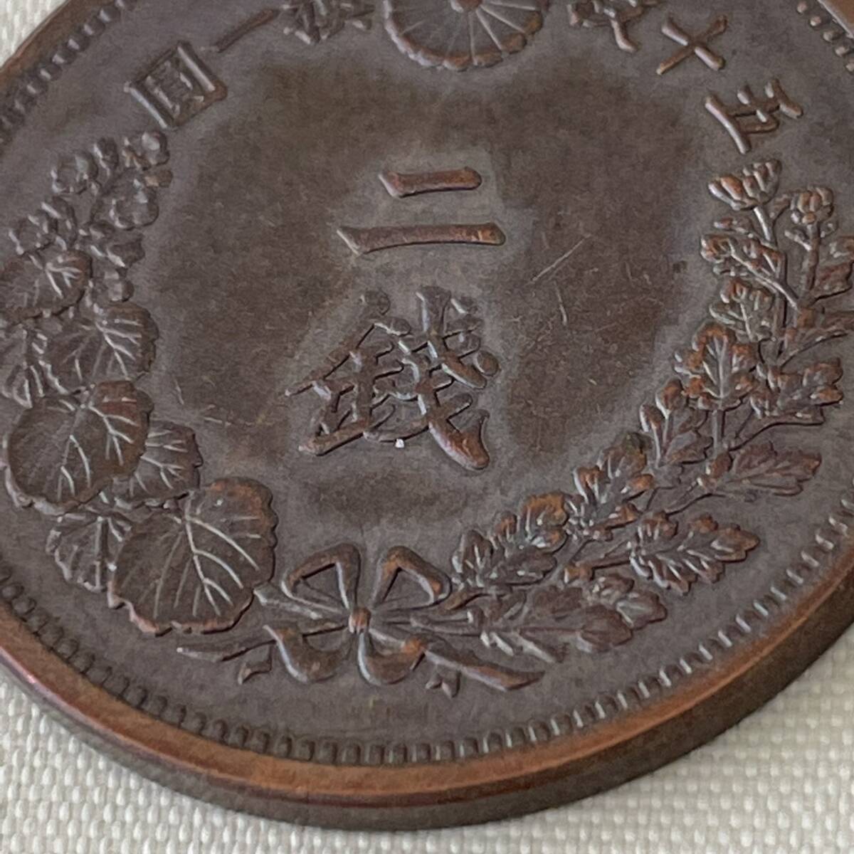 日本古銭 明治二十五年 二銭銅貨 明治25年 2銭銅貨 ◆　9121-A_画像5
