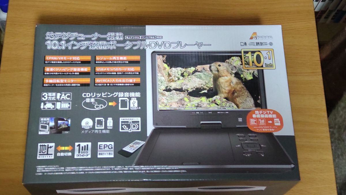 【新品】フルセグ 10型 ポータブルDVDプレーヤー 地デジ 10.1インチ 車載用バック付属