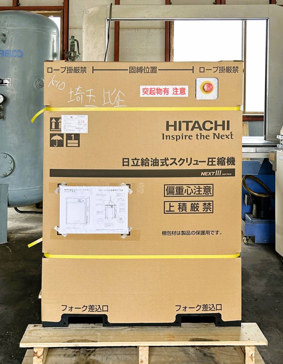 日立産機 新品 OSP-7.5M5ARN3 スクリューコンプレッサー 7.5kw10馬力 200V50Hz ドライヤー内蔵
