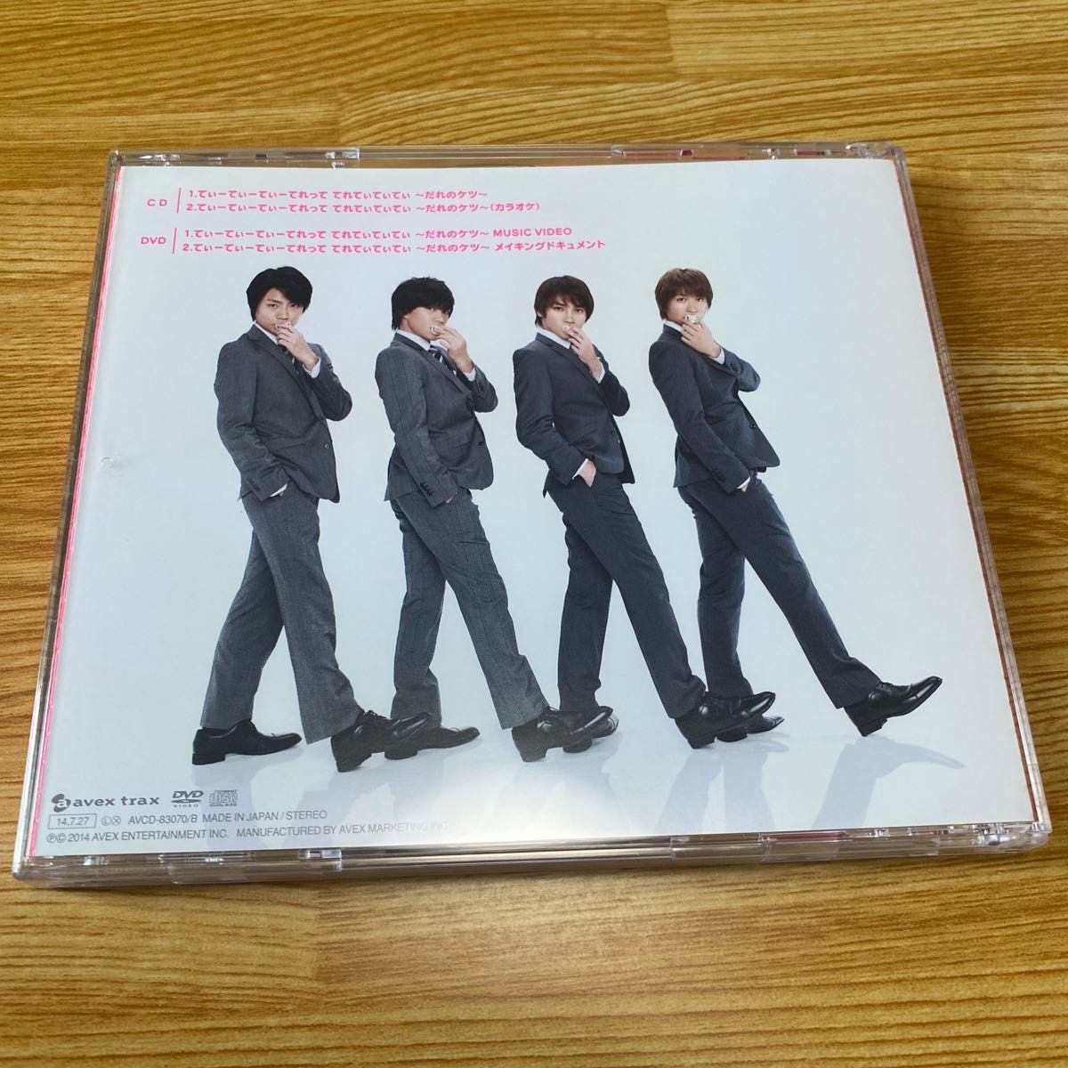 てぃーてぃーてぃーてれって てれてぃてぃてぃ 〜だれのケツ〜 （初回限定盤Ａ） （ＤＶＤ付） 舞祭組  Ｋｉｓ−Ｍｙ−Ｆｔ２