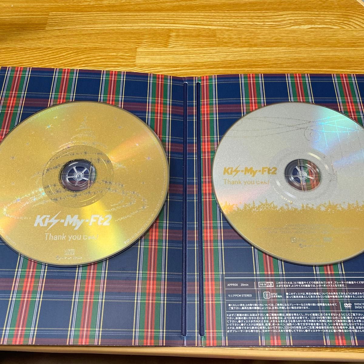 Thank youじゃん 初回生産限定盤A (CD+DVD) Kis-My-Ft2  キスマイ 