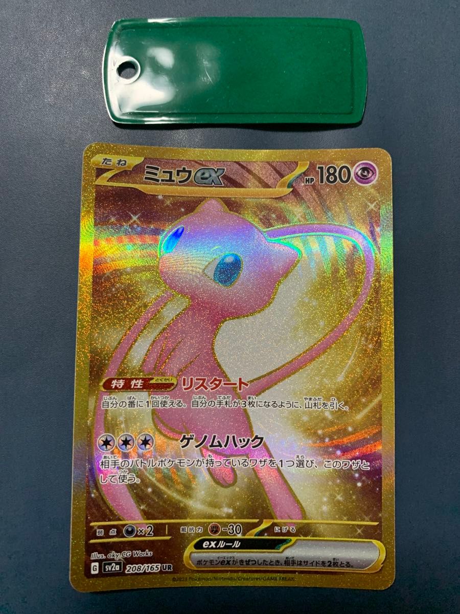 ポケモンカード ミュウex UR