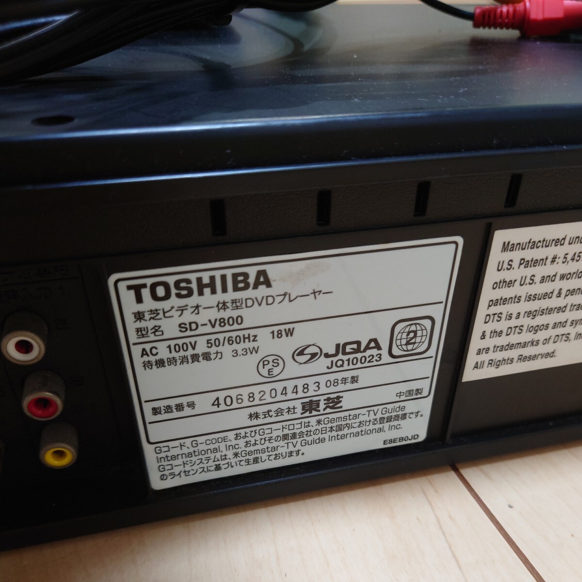 東芝 TOSHIBA ビデオ一体型DVDプレーヤー SD-V800 リモコン付きの画像4