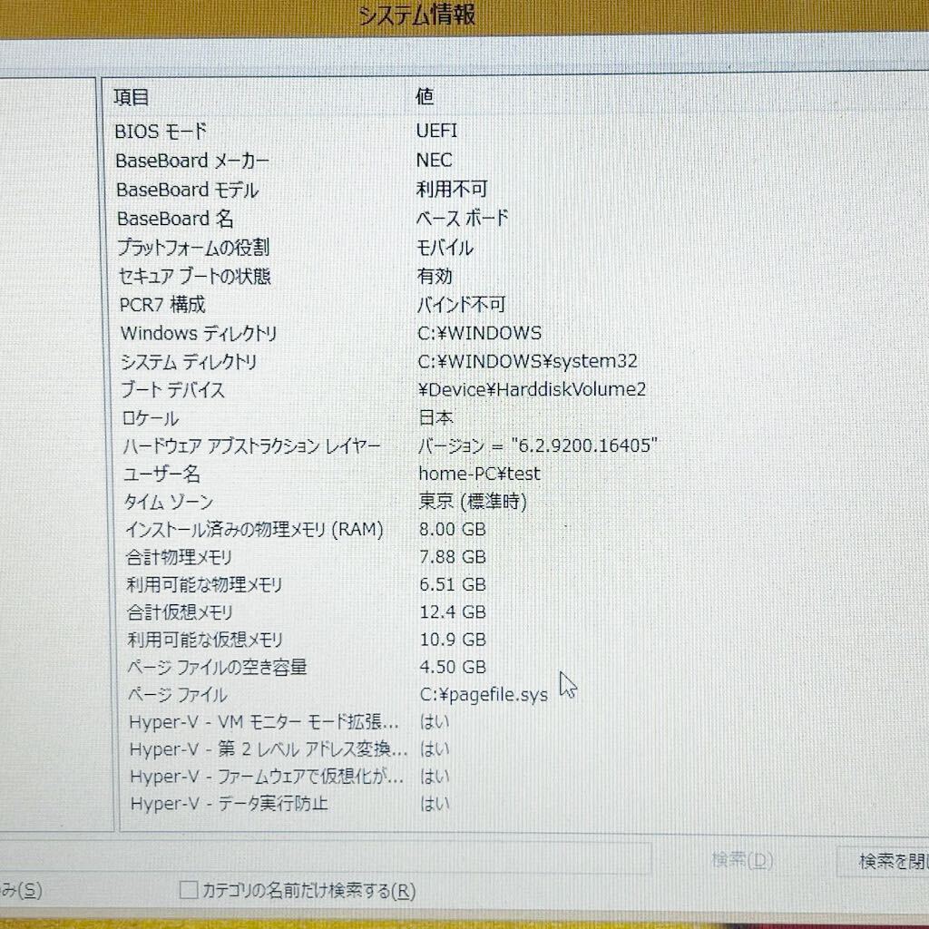 NEC LAVIE PC-LS550J26G Core i7 3632QM 2.20GHz メモリ8GB HDD 612GB ノートPC 通電確認済 現状品_画像6