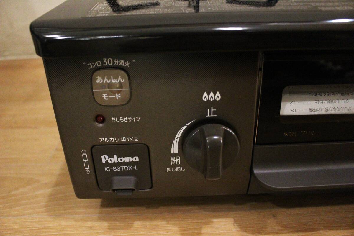 Yahoo!オークション - 短期使用 美品 Paloma/パロマ 23年製 左 Yahoo!オークション - 短期使用 美品 Paloma/パロマ 23年製 左