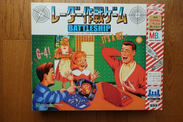 タカラ　レーダー作戦ゲーム　ボードゲーム _画像1