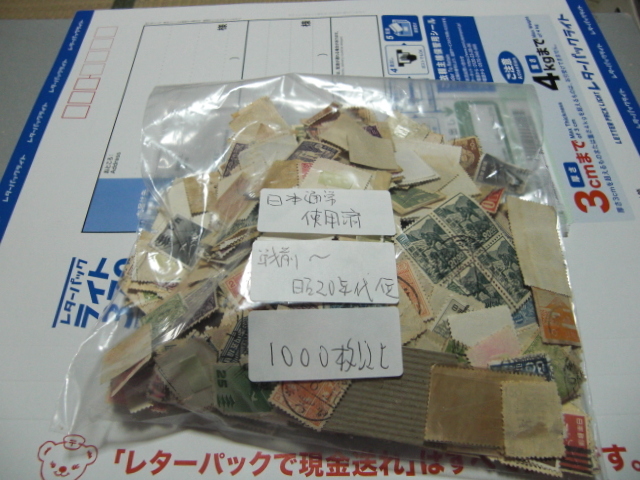 日本普通切手使用済み（小判～産業位）１０００枚以上＊説明欄参照_発送時