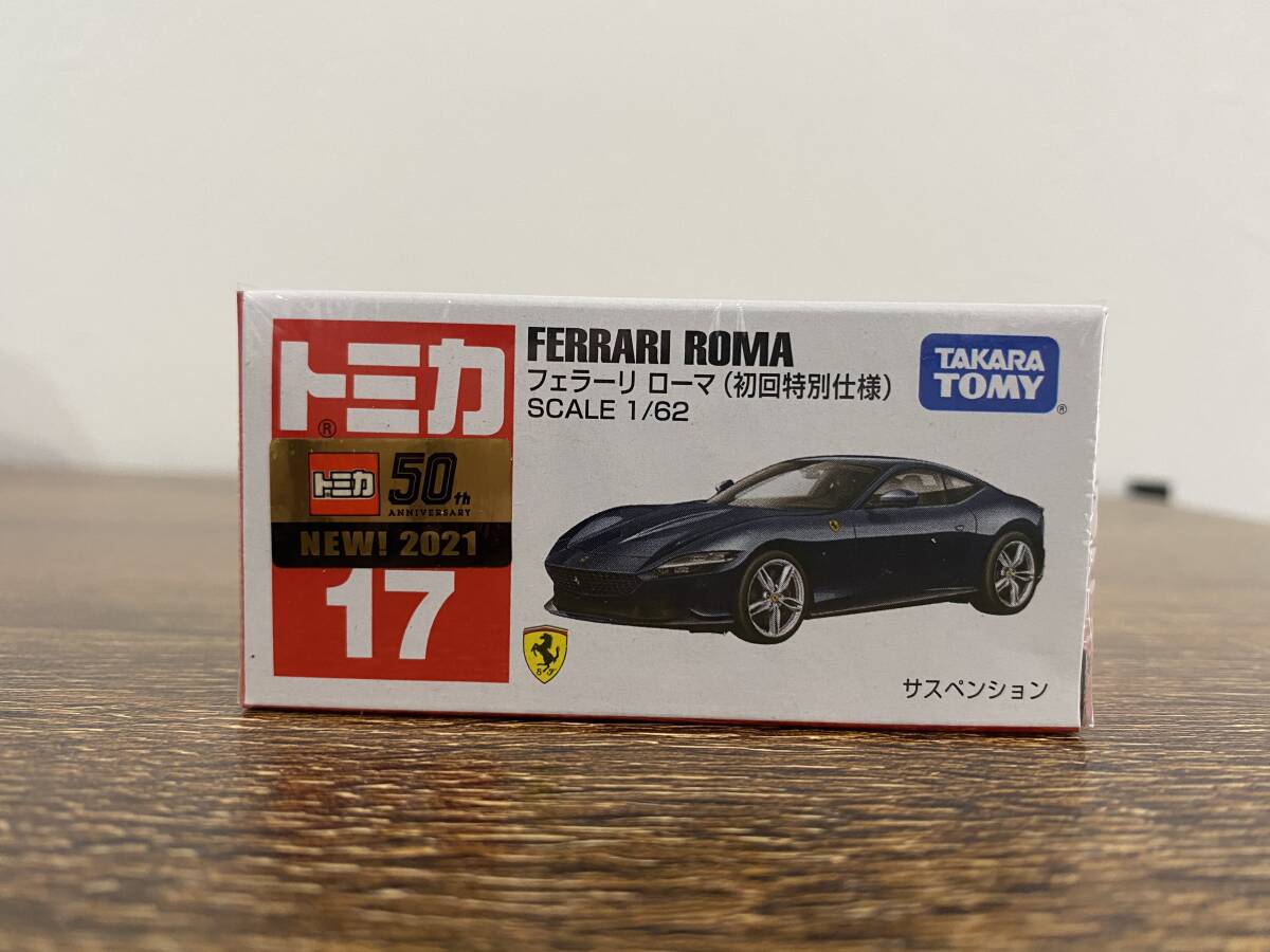 【未開封】トミカ No.17 フェラーリ ローマ（初回特別仕様）の画像1