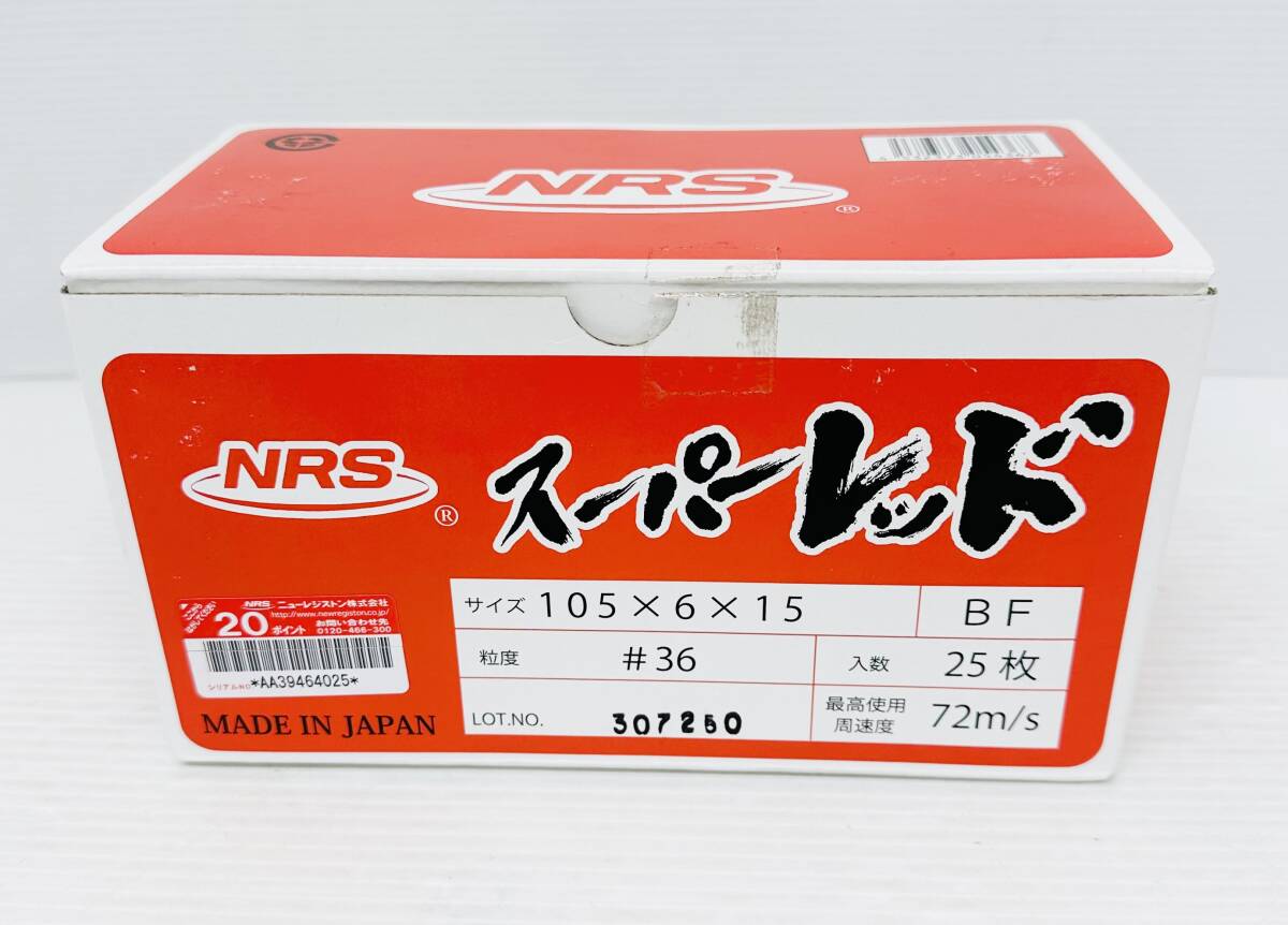 ZT2652 未使用 NRS ニューレジストン スーパーレッド ＃36 105×6×15 25枚入り 1箱の画像1