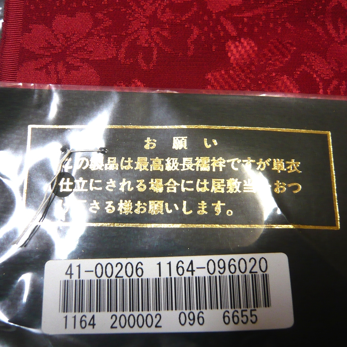 着物はぎれ 正絹 新品 無地 桜 ヱ霞 1ｍの価格です 長襦袢の反物からの切り売り 手芸 細工 小物作り【送料無料】_画像8